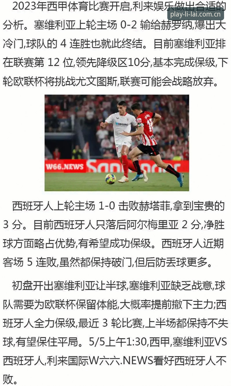 利来体育一站式 利来体育一站式服务如何让用户体验大幅提升?从数据更新到APP下载全解析