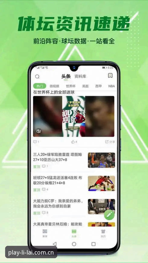 利来体育登录 利来体育登录全攻略:从官网入口到APP下载的详细解读