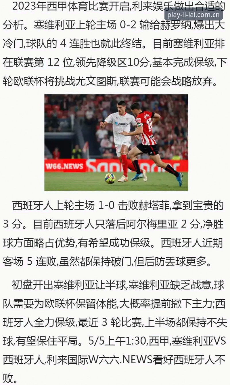 利来体育安装包最新版 利来体育安装包最新版下载与功能详解