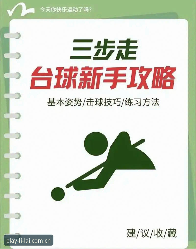 利来体育网页端 利来体育网页端使用指南:3个核心技巧助你快速上手,提升娱乐体验